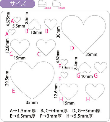 Soft Mold Heart