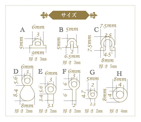 Jewel Mold Parts