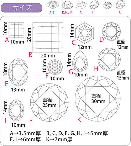 Soft Mold Diamond Cut