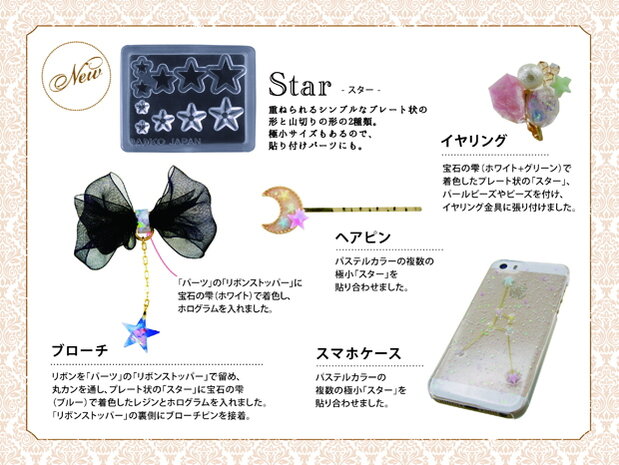 Jewel Mold Mini Star